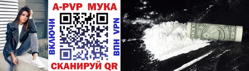 A-PVP кристаллы  даркнет сайт  Юрюзань 