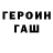 МЕТАМФЕТАМИН пудра GERO Live