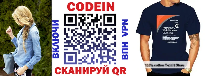 Кодеин напиток Lean (лин)  Юрюзань 