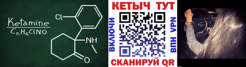 КЕТАМИН VHQ Юрюзань
