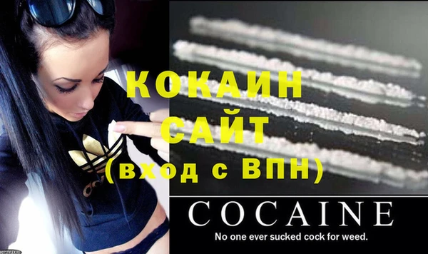 кокаин VHQ Абинск