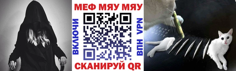 МЯУ-МЯУ mephedrone  даркнет сайт  Юрюзань 